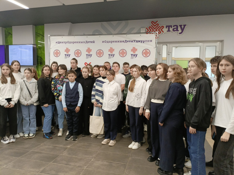 Экскурсия в региональный центр одаренных детей ТАУ.